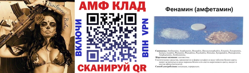 АМФЕТАМИН 97%  купить наркоту  Артём 