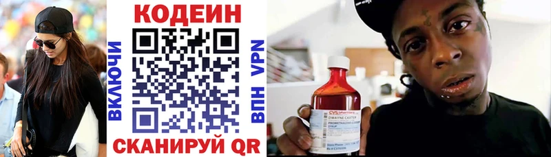 цены наркотик  Артём  Кодеин напиток Lean (лин) 