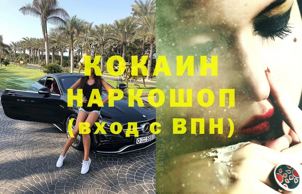 мескалин Кинешма